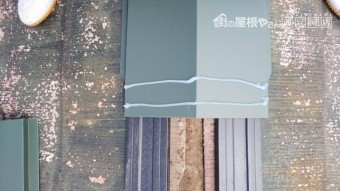 棟板金 交換