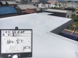 ウレタン防水