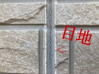 外壁塗装 目地