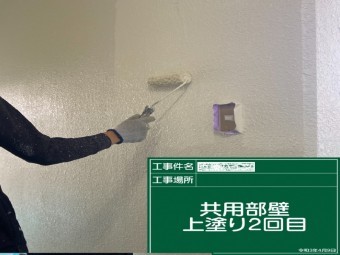 外壁塗装 上塗り2回目