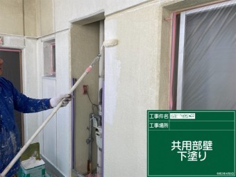 外壁塗装 下塗り