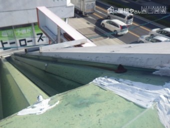 折半屋根雨漏れ