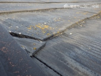 スレート劣化