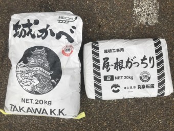 漆喰工事