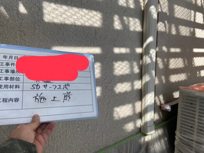 外壁塗装 施工前