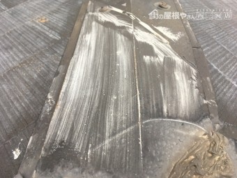 スレート 褪色 棟板金 サビ