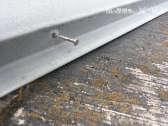 スレート 屋根 点検 色褪せ 褪色 塗装
