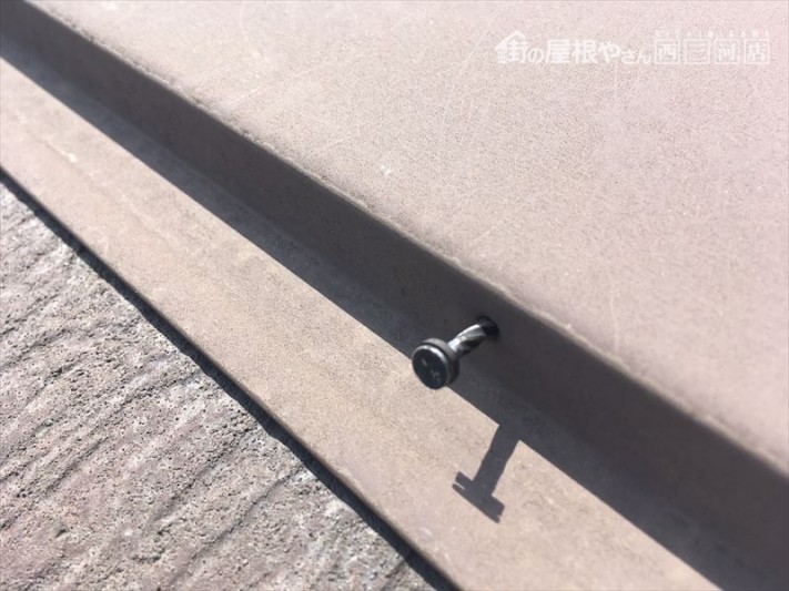 屋根 スレート 色褪せ 釘浮き 見積依頼 塗装 塗り替え