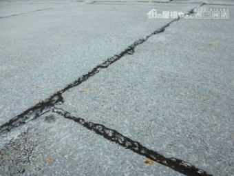 アスファルト防水劣化