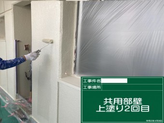外壁塗装 上塗り2回目