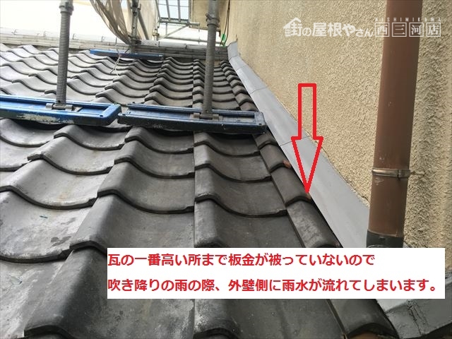 屋根崩れ 腐食による下地の劣化