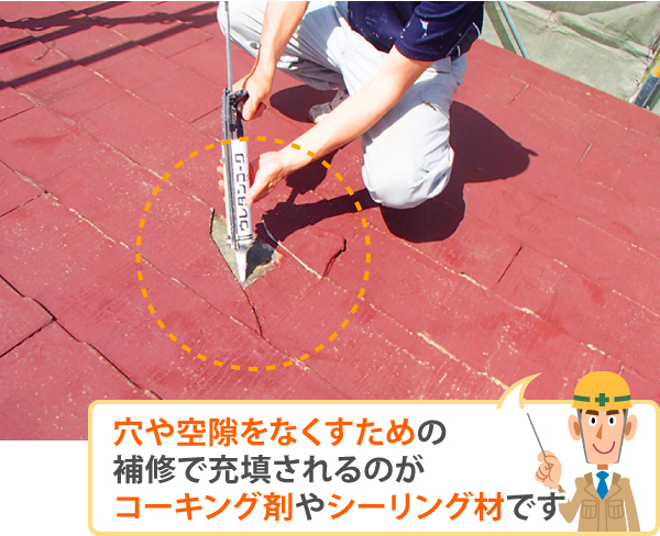岡崎市にて屋根の防水性を高めるシーリング工事（コーキング）
