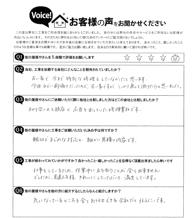 知立市Ｋ様邸　外壁・内装リフォーム工事完了しました